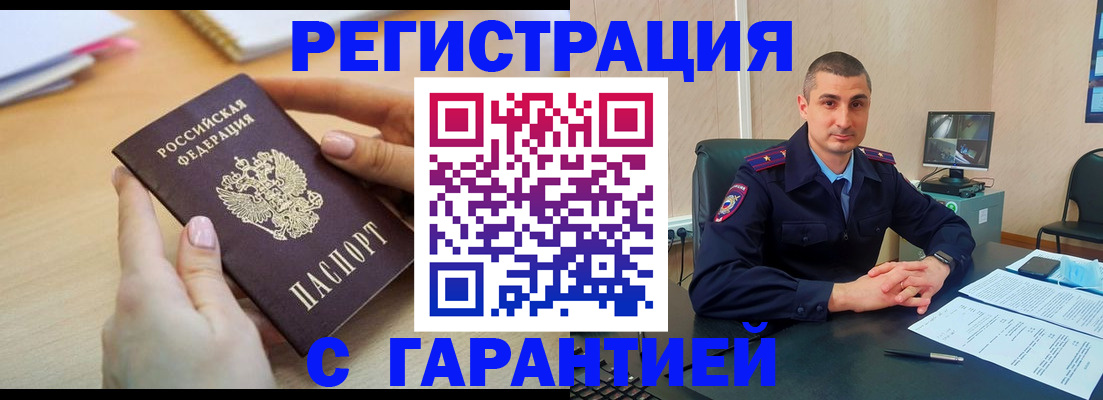 временная регистрация поиск в Воронежской области