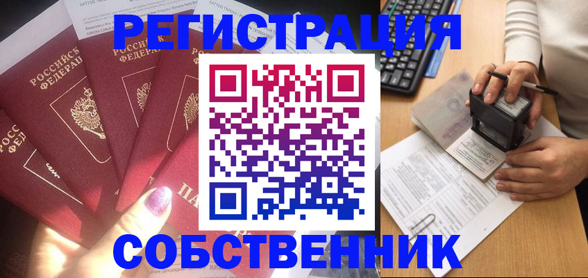 временная регистрация в Воронежской области