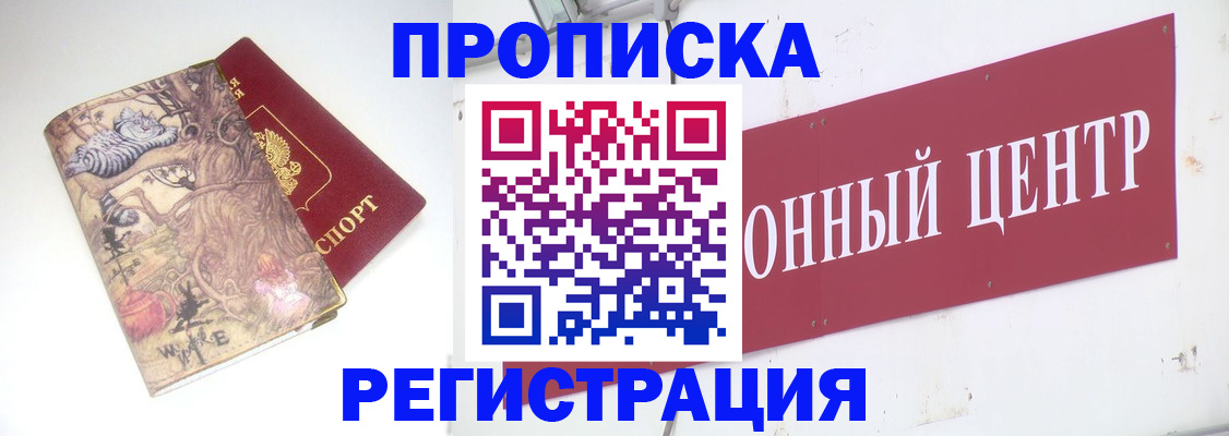 временная регистрация гарантия в Воронежской области