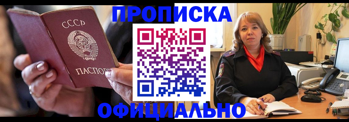 миграционный учет в Воронежской области